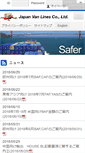 Mobile Screenshot of jvl.co.jp